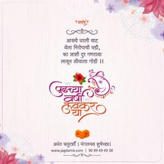 Ganesh Visarjan, Birthday Banner Background Hd, Festival Quotes, Birthday Banner Background, Banner Background Hd, Happy Ganesh Chaturthi Images