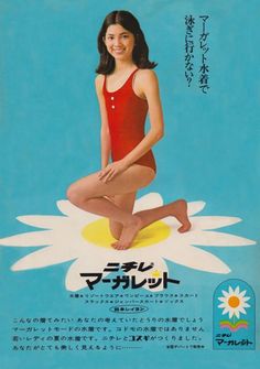 a woman in a bathing suit sitting on a flower