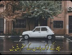 an old car parked in front of a building on a rainy day with the words written in arabic