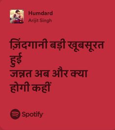 Humdard - Ek villain Lyrics Arijit Singh Hindi lyrics Humdard Song Lyrics, Hindi Lyrics Aesthetic, Hindi Songs Lyrics Quotes, Deep Lyrics Songs, Deep Lyrics, Inner Turmoil, Simple Complex, Valentines Baby