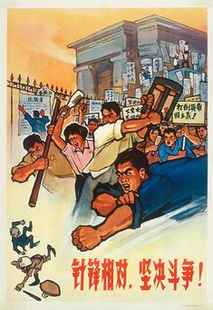 an old poster with people protesting in front of a building and one holding a baseball bat