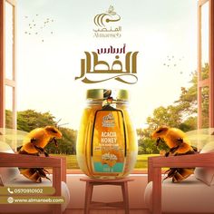 an advertisement for honey with two bees sitting on chairs in front of the window and looking out