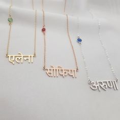 𝐻𝑜𝓌 𝒯𝑜 𝒪𝓇𝒹𝑒𝓇 - Choose material & birth month. - Choose chain length. - Leave the name/word in the personalization box in Hindi letters only. - You can use a virtual keyboard: https://www.lexilogos.com/keyboard/devanagari.htm - Up to 11 characters. 𝐼𝓉𝑒𝓂 𝒟𝑒𝓈𝒸𝓇𝒾𝓅𝓉𝒾𝑜𝓃 Hindi Name Necklace With Birthstone. Name dimensions: height: 9-12mm, width 25-40mm. 𝒪𝓇𝒹𝑒𝓇 𝐻𝒶𝓃𝒹𝓁𝒾𝓃𝑔 𝒯𝒾𝓂𝑒 Order processing time for our items is 3-5 business days, please note it does not includ Sanskrit Font, Hindi Letters, Hindu Jewelry, Virtual Keyboard, Lover Jewelry, Name Necklaces, Sanskrit, Birth Month, Name Necklace