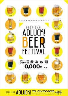 an advertisement for the beer festival with different types of mugs and glasses in it