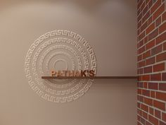 there is a brick wall with the word patitos on it and an image of a circle in the middle