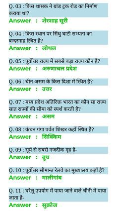 Hindi Gk Question, General Knowledge For Kids, General Knowledge Questions And Answers, Gernal Knowledge In Hindi, Gk Question In Hindi, Gk Quiz Questions Hindi, India History, Gk Intresting Fact Hindi, Gk Quiz Questions