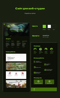 the website design is designed to look like it has green and black accents, including an alligator