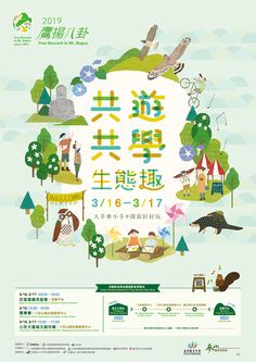 Japanese Poster Design, Infographic Illustration, Leaflet Design, Vi Design, Composition Design, Japan Design, March 16, Festival Posters