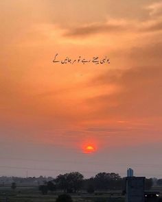 an airplane flying in the sky at sunset