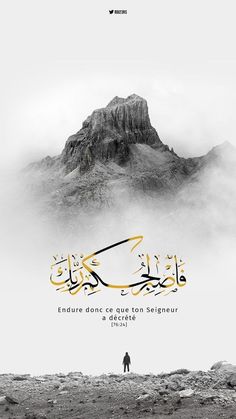 an arabic movie poster with the words,'endure done in black and white