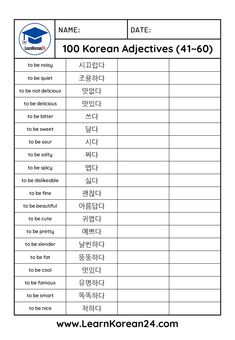 korean words and phrases worksheet for students to learn in the language class, including