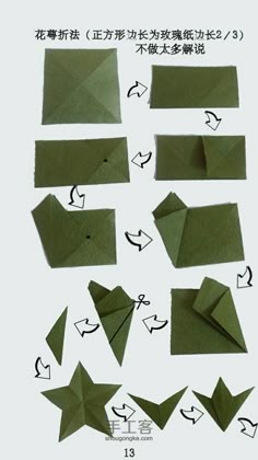 instructions to make origami birds with pictures on the bottom and bottom, in chinese