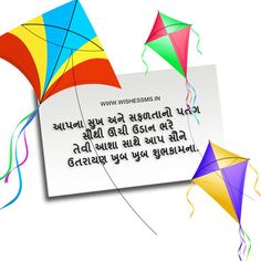 makar sankranti wishes in gujarati, happy makar sankranti wishes in gujarati, makar sankranti wishes in gujarati ma, happy makar sankranti wishes gujarati, makar sankranti wishes gujarati, makar sankranti quotes in gujarati, makar sankranti wish gujarati, makar sankranti wish in gujarati, makar sankranti gujarati wishes, makar sankranti wishes in gujarati mein, makar sankranti wishes text messages in gujarati, makar sankranti wishes text gujarati, makar sankranti wishes text gujarati quotes Happy Uttarayan, Makar Sankranti Wishes, Sankranti Wishes, Festival Wishes, Status Shayari, Happy Makar Sankranti, Quotes Status, Hanuman Photos, Makar Sankranti