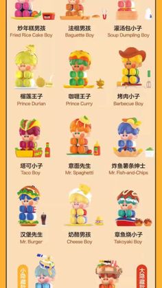 a poster with many different types of toys in english and chinese characters, including teddy bears