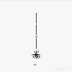 arabic calligraphy in the shape of an eye hanging from a hook on a string