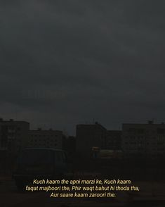 the sky is dark and cloudy with some buildings in the back ground, one car parked on the street