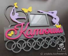 a sign that says karmowaa on the side of a building with two women doing different things