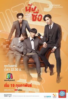 the poster shows three men in suits sitting on a chair