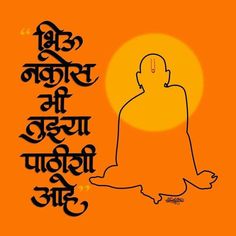 a person sitting in the middle of a yoga pose with an orange background and black lettering