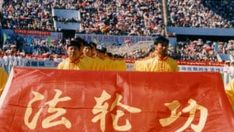 a group of people standing next to each other in front of a large red banner