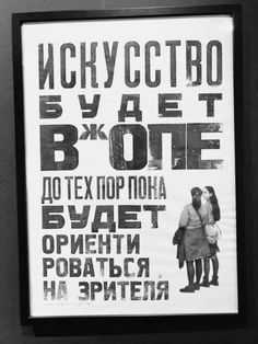 a black and white poster hanging on the side of a wall