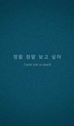 the words in korean are written on a dark blue background