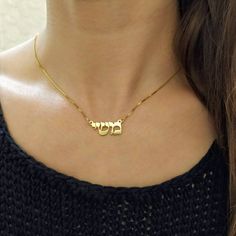 18k Gold Plated - Custom Made - Hebrew Name Necklace - Alphabet Name Chain - Jewish Nameplate . . . . . . . . . . . . . . . . . . . . . . . . . . . . . . . . . . . . . . . . . . . . . . . . . . . . . . . . . . . . . . . Looking for a thoughtful gift for your loved one? You will love this high quality 18k gold plated custom made Habrew name necklace. This is a perfect gift for your girlfriend or wife. Personalize it with her name in a beautiful font. This lovely 18k gold plated Hebrew name neckla Silver Nameplate Necklace Stamped 14k, Silver Gold Plated Name Necklace For Anniversary, Silver 14k Stamped Name Necklace For Mother's Day, Silver Jewelry Stamped 14k For Birthdays, Silver Jewelry Stamped 14k For Birthday, Tarnish Resistant Gold Plated Name Necklace For Anniversary, Anniversary Gold Plated Tarnish Resistant Name Necklace, Silver 14k Gold Pendant Name Necklace, Yellow Gold Sterling Silver Initial Pendant Necklace