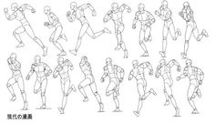 Running Reference Pose, Running Animation Reference, Running Poses Drawing, Running Drawing, Animation Drawing Sketches, Male Body Drawing, Running Art, Sketch Poses