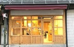 a store front with wooden doors and windows