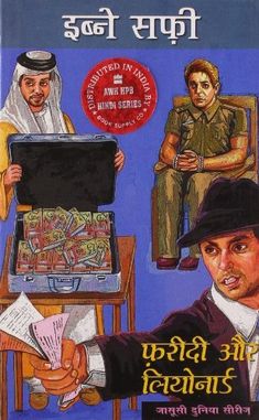 an old book with two men sitting at a table and one man holding a laptop