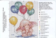 an elephant with balloons on it's back cross stitch pattern