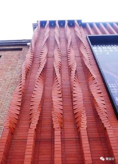 the side of a brick building with an interesting pattern on it's face and bottom part