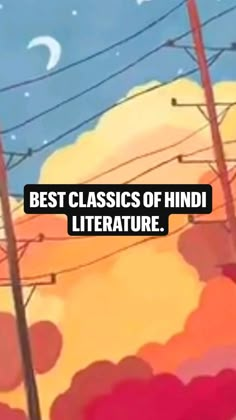 an animated image with the words best classics of hindu literature