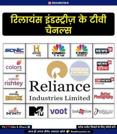 the reliance logo is displayed in front of an advertisement for reliance's limited business