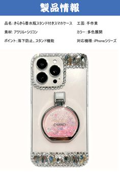 a cell phone case with some jewels on it