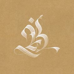 a drawing of a flower on a brown paper with white swirls in the middle