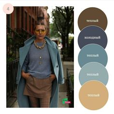 Blue And Beige Outfit, What To Wear To Church, Muted Summer, Autumn Color Palette Fashion, Turquoise Clothes, Soft Autumn Color Palette, Soft Summer Colors, Colour Combinations Fashion, Color Combos Outfit