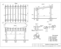 an architectural drawing showing the details for a wooden structure