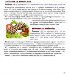 a page with some food on it and the words in russian are also written below