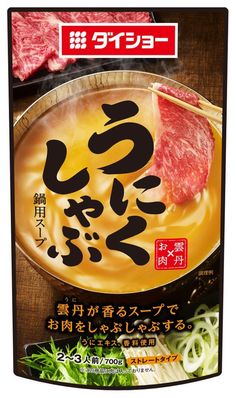 Soup Packaging, Banner Layout, Coffee Packaging, Japan Food, Food Poster, Package Design, Noodles, Layout, Packaging