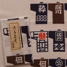 Japanese towel – Hanten Free Website, Hand Towel, Washing Clothes, Hand Towels, Online Marketing, To Grow, Make Your Own, All In One