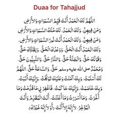 an arabic text with the words dua for tahajjud