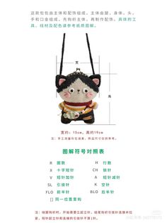 a cross - stitch cat ornament hanging from a string with chinese characters on it