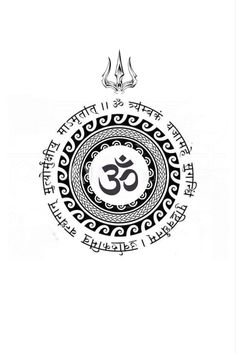 an image of the om shan symbol in black and white with calligraphy on it