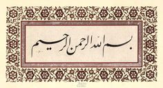 an arabic calligraphy written in two languages, with flowers and leaves on the border