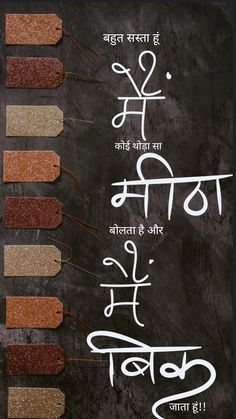 an advertisement with some writing on it in different colors and sizes, including the words