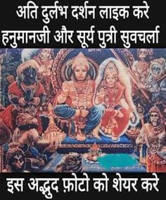 Krishna Avatar, Lord Rama Images, Hindu Rituals, Shri Hanuman, Hanuman Photos, Hanuman Images, Lord Hanuman Wallpapers