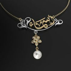 Arabic Jewelry Necklaces, Diamond Pendants Designs, Gold Rings Fashion, Gold Jewelry Simple, Monogram Jewelry, Gold Earrings Designs, Name Jewelry