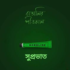 a tube of toothpaste sitting on top of a green background with the words borolline written below it