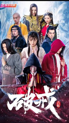 the poster for an upcoming chinese movie, with characters in costume and onlookers